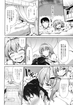 Page 128 of Sweet Maid World