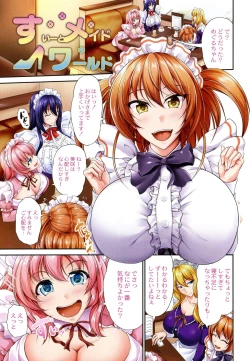 Page 3 of Sweet Maid World