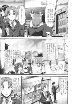 Page 9 of Sweet Maid World