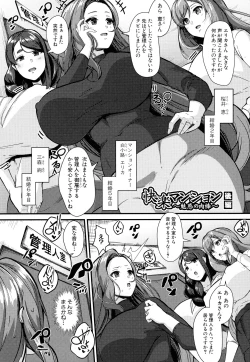 Page 101 of 100% Maketa Watashi no Ana - Guchogucho ni Okashitekuru Aitsu no Kyokon