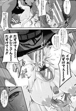 Page 193 of 100% Maketa Watashi no Ana - Guchogucho ni Okashitekuru Aitsu no Kyokon