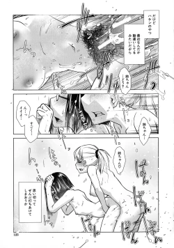 Page 109 of Futanari Yodoushi Hatsujou-ki