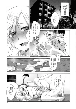 Page 10 of Futanari Yodoushi Hatsujou-ki