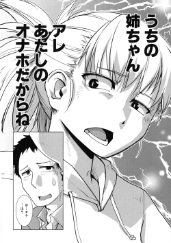 Page 117 of Futanari Yodoushi Hatsujou-ki