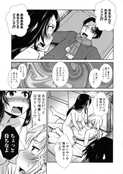Page 25 of Futanari Yodoushi Hatsujou-ki