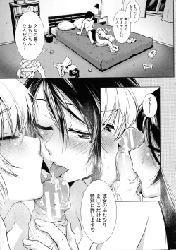 Page 29 of Futanari Yodoushi Hatsujou-ki