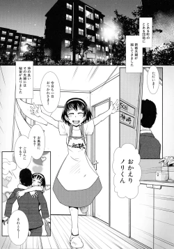 Page 39 of Futanari Yodoushi Hatsujou-ki