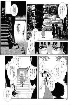 Page 42 of Futanari Yodoushi Hatsujou-ki