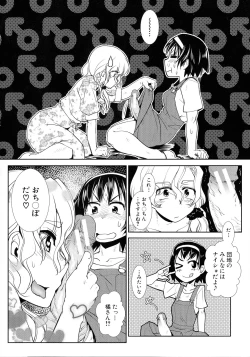 Page 48 of Futanari Yodoushi Hatsujou-ki