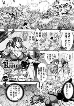 Page 126 of Rance 10