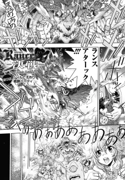 Page 168 of Rance 10