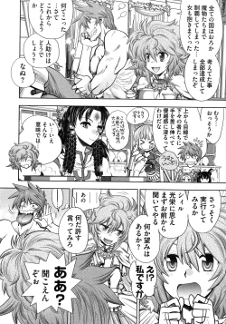 Page 171 of Rance 10