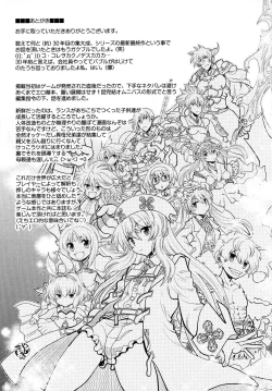 Page 187 of Rance 10