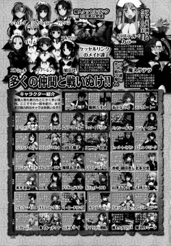 Page 189 of Rance 10