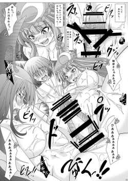 Page 23 of Touhouhimekamiden Ni