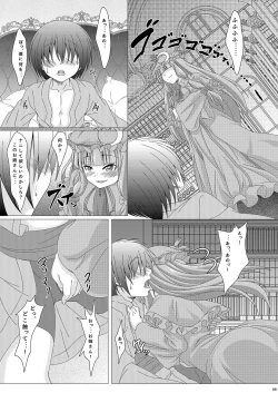 Page 7 of Touhouhimekamiden Ni