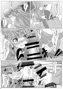 Page 8 of Touhouhimekamiden Ni