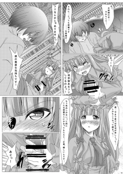 Page 9 of Touhouhimekamiden Ni