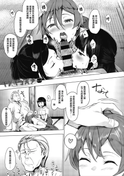 Page 149 of Mebuki + Omake