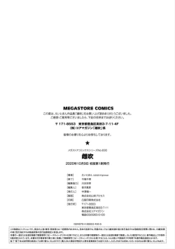 Page 211 of Mebuki + Omake