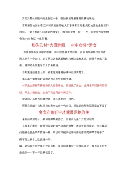 Page 222 of Mebuki + Omake