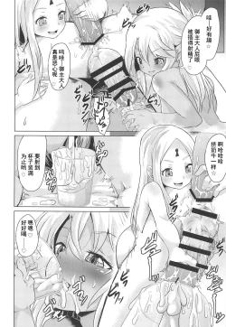 Page 18 of waruiko futari de master wo GYAKURE shima-su.