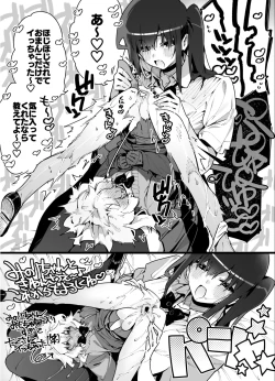 Page 24 of Classmate no Joshi Inma ni Renkyuuchuu no Otomarikai de Osowarechau Danshi no Hanashi