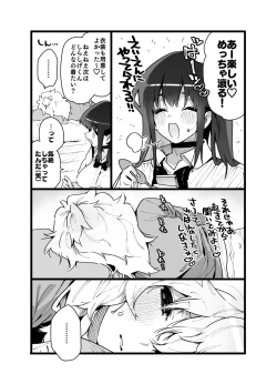 Page 25 of Classmate no Joshi Inma ni Renkyuuchuu no Otomarikai de Osowarechau Danshi no Hanashi