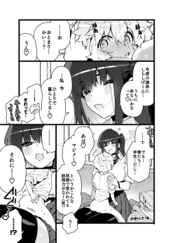 Page 7 of Classmate no Joshi Inma ni Renkyuuchuu no Otomarikai de Osowarechau Danshi no Hanashi
