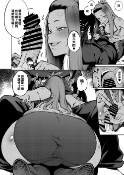 Page 12 of Hyouri no Omoi