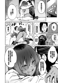 Page 34 of Hyouri no Omoi