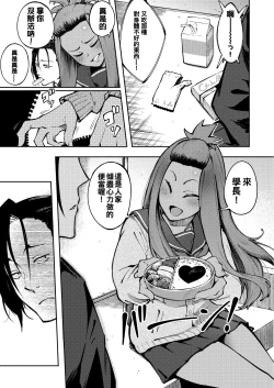 Page 5 of Hyouri no Omoi