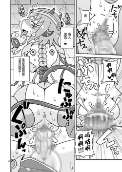 Page 15 of Artifact Doll