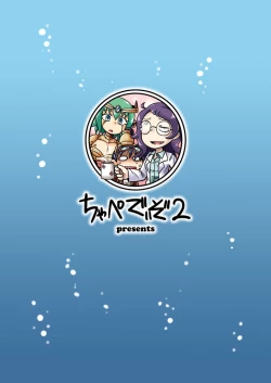 Page 26 of Artifact Doll