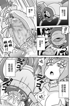 Page 8 of Artifact Doll