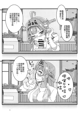 Page 14 of Remote Love