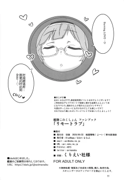 Page 21 of Remote Love