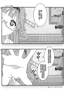 Page 2 of Remote Love