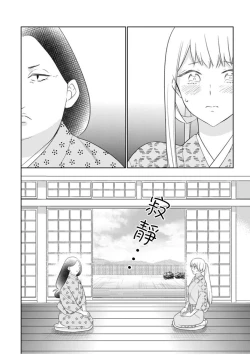 Page 3 of 忍ぶ恋ほど －好きすぎる旦那さまに溺愛されてます？ | 忍者關不住～最愛最愛的高富帥老公無可救藥地寵溺我－第9話