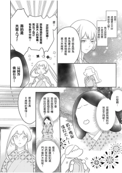 Page 6 of 忍ぶ恋ほど －好きすぎる旦那さまに溺愛されてます？ | 忍者關不住～最愛最愛的高富帥老公無可救藥地寵溺我－第9話