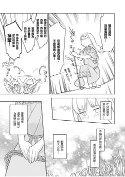 Page 10 of 忍ぶ恋ほど －好きすぎる旦那さまに溺愛されてます？ | 忍者關不住～最愛最愛的高富帥老公無可救藥地寵溺我－第10話