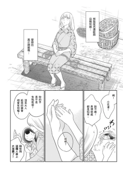 Page 11 of 忍ぶ恋ほど －好きすぎる旦那さまに溺愛されてます？ | 忍者關不住～最愛最愛的高富帥老公無可救藥地寵溺我－第10話