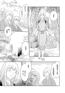 Page 2 of 忍ぶ恋ほど －好きすぎる旦那さまに溺愛されてます？ | 忍者關不住～最愛最愛的高富帥老公無可救藥地寵溺我－第10話