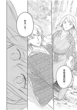 Page 7 of 忍ぶ恋ほど －好きすぎる旦那さまに溺愛されてます？ | 忍者關不住～最愛最愛的高富帥老公無可救藥地寵溺我－第10話