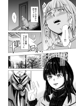 Page 13 of Mou, Ane to Shite Ninshiki Dekinai.