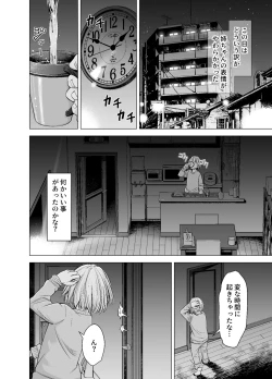 Page 9 of Mou, Ane to Shite Ninshiki Dekinai.