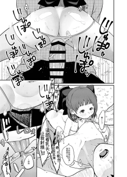 Page 6 of Lolicon Hunter!