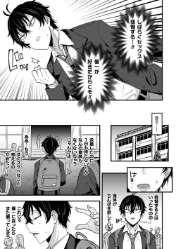 Page 21 of Suki de, Suki de, Sukisugite. Zenpen