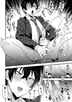 Page 24 of Suki de, Suki de, Sukisugite. Zenpen