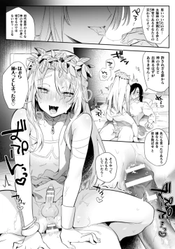 Page 13 of 淫蕩宮廷史 ～淫帝と呼ばれた美少年～ 第1話